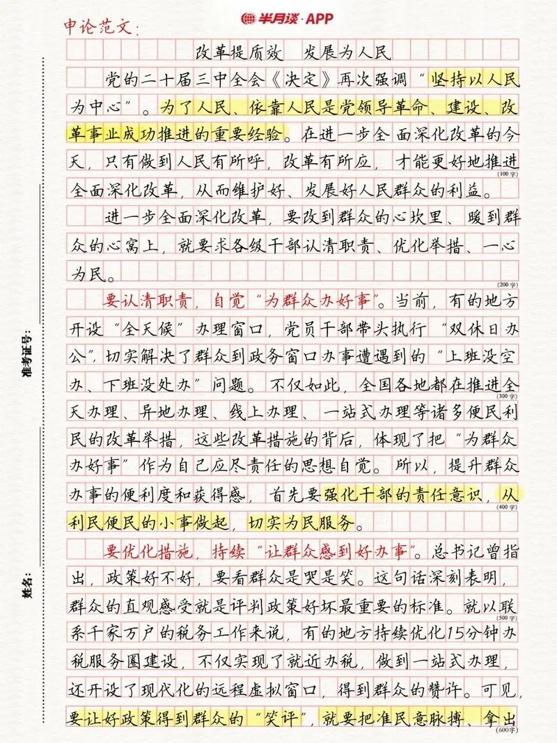 2025山西申论范文有何备考启示？-图2