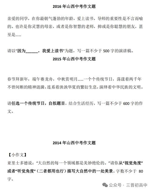 2025山西申论范文有何备考启示？-图3