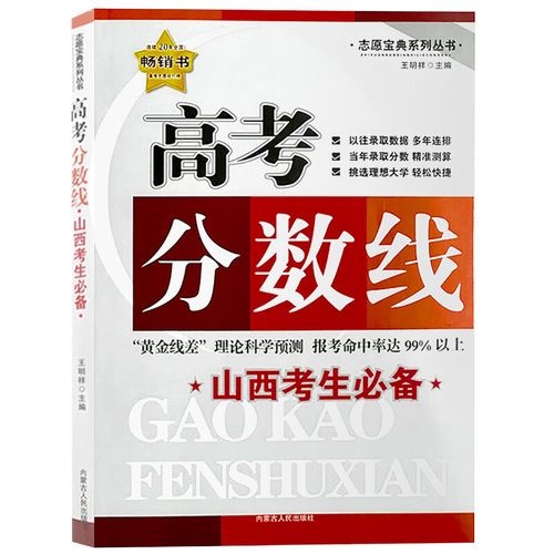 2025山西报考指南书何时出？内容有何新变化？-图1
