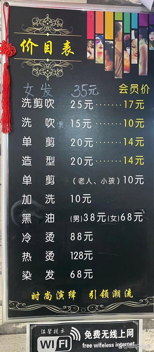 开理发店投资要多少才够？-图3