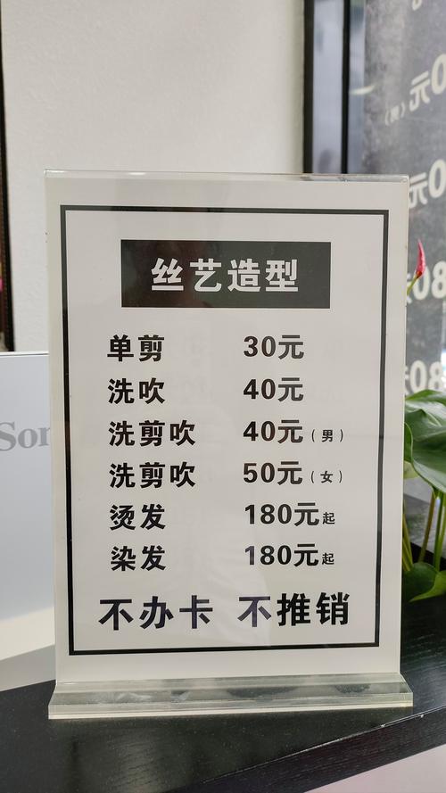开理发店投资要多少才够？-图1