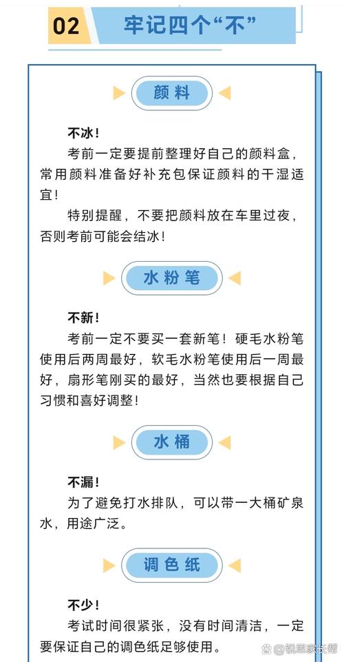 2025山西美术教招考什么内容？-图3