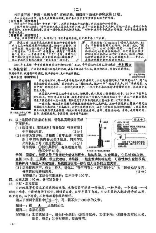 2025山西申论答案是什么?-图1 2025山西申论答案是什么?-图1