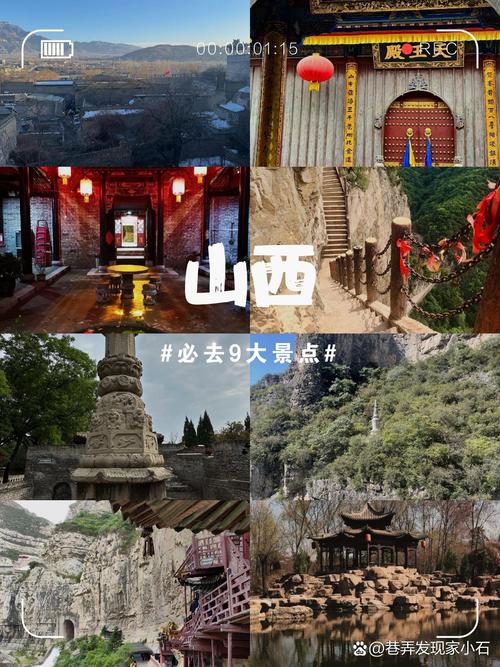 山西有哪些必打卡的宝藏景点？-图2