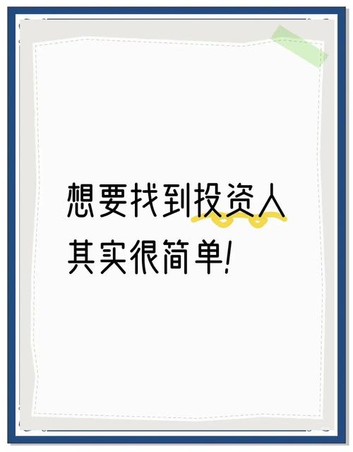 大学生创业如何吸引投资人？-图2