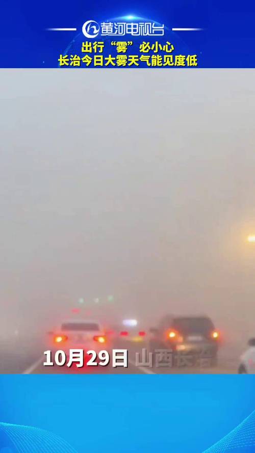 长治襄垣天气今明如何？-图1