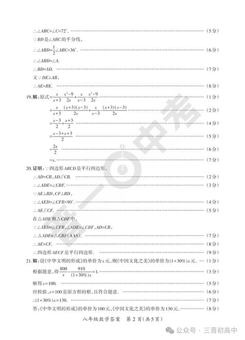 山西质检2答案2025何时公布？-图1