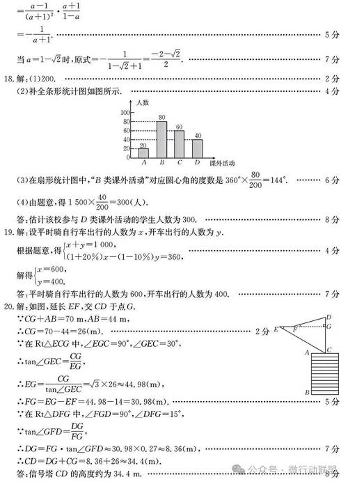 山西质检2答案2025何时公布？-图3