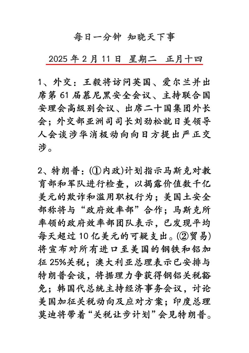 2025年山西热点事件有哪些值得关注的新变化?-图3 2025年山西热点事件有哪些值得关注的新变化?-图3
