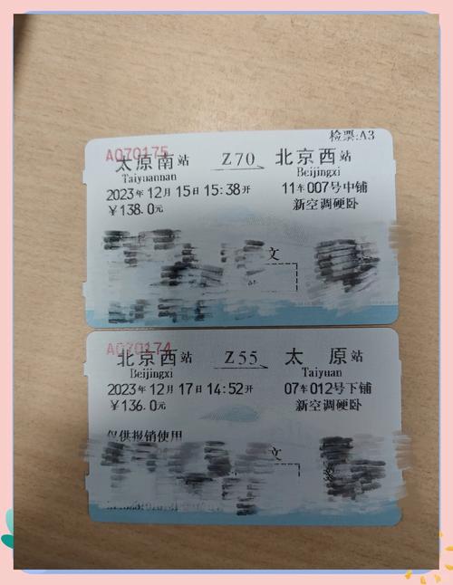 天津到运城机票多少钱?-图1 天津到运城机票多少钱?-图1