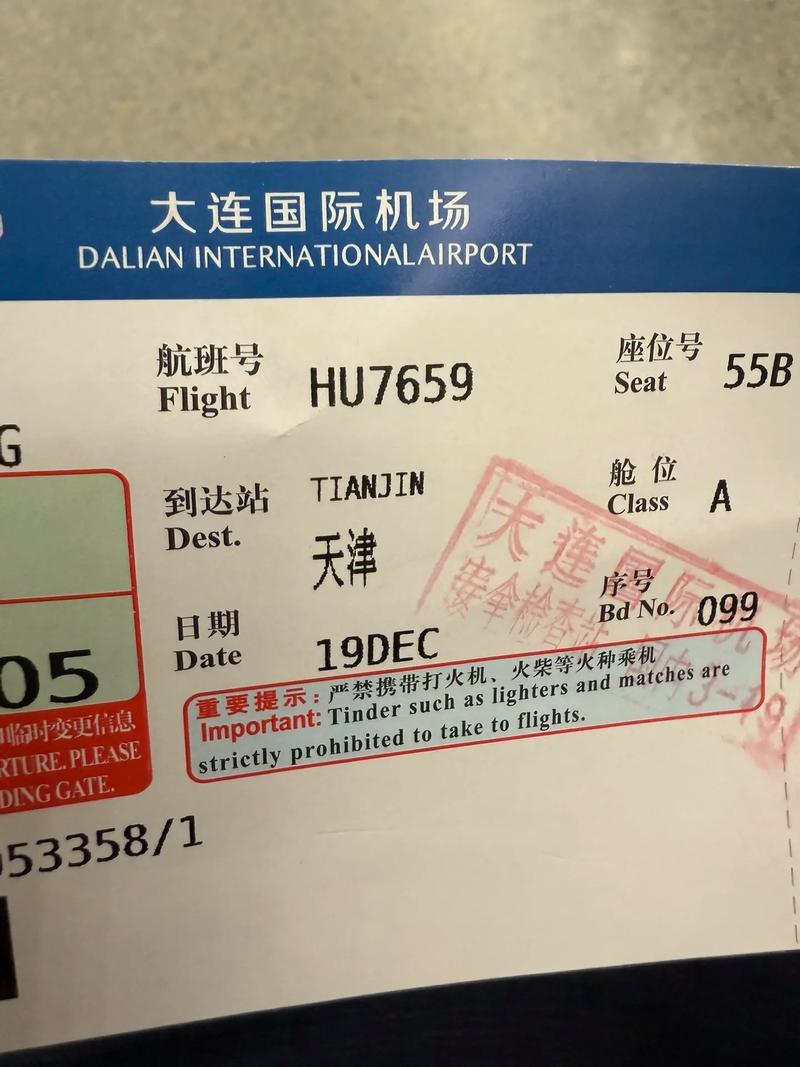 天津到运城机票多少钱?-图3 天津到运城机票多少钱?-图3