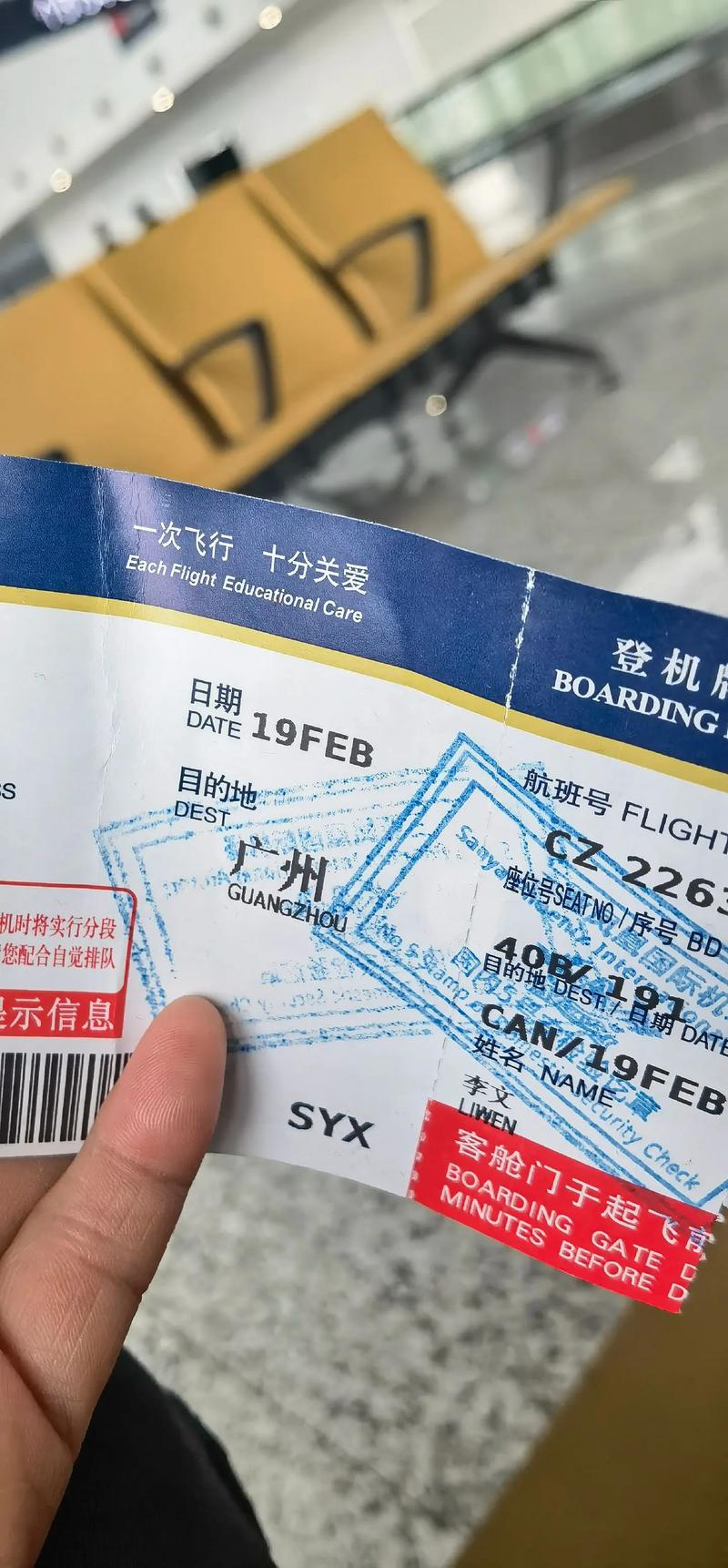 山西到广州机票价格多少？-图3