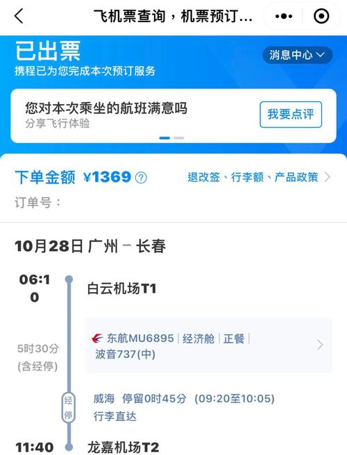 山西到广州机票价格多少？-图1