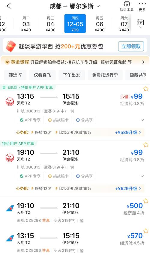 山西到广州机票价格多少？-图2