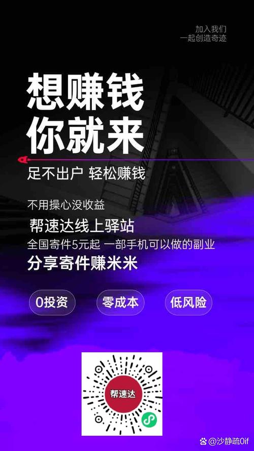 零成本代理真能赚钱?还是陷阱?-图1 零成本代理真能赚钱?还是陷阱?-图1