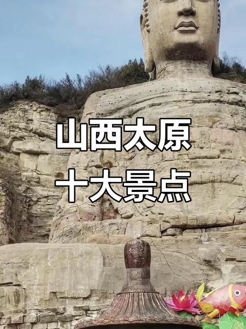 山西太原有哪些旅游景点-图3