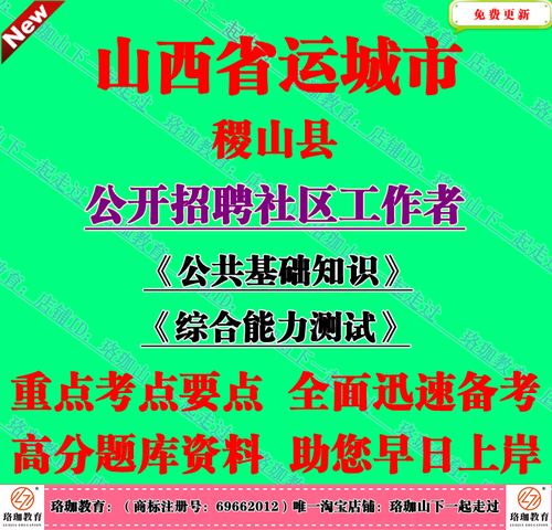 2025年山西社工面试-图2