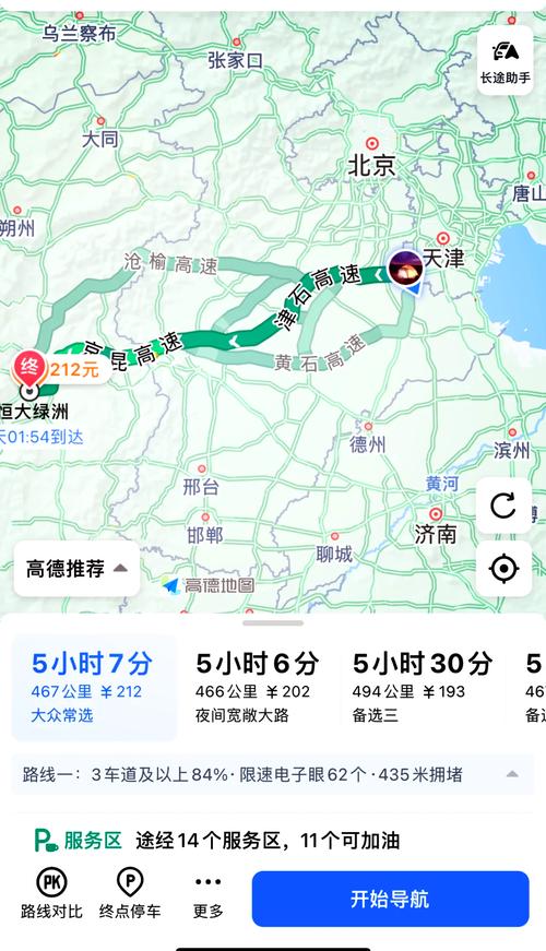 天津到山西大同多少公里?-图2 天津到山西大同多少公里?-图2