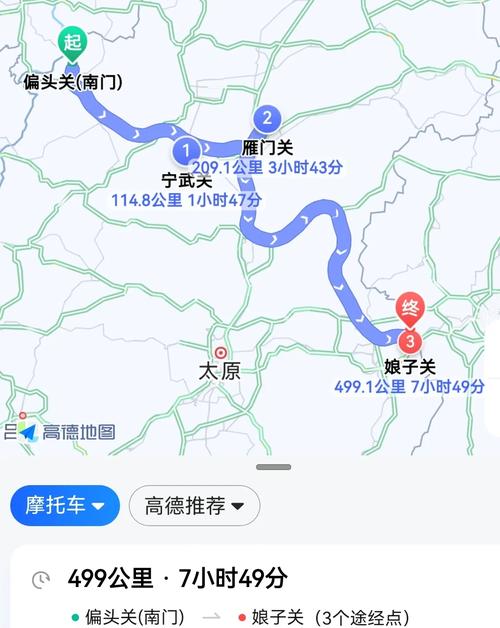 山西运城到北京多少公里？-图3