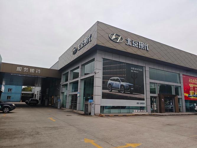 山西太原北京现代4S店怎么样？-图3