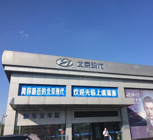 山西太原北京现代4S店怎么样？-图1