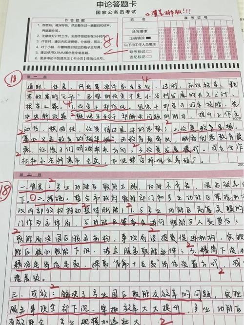 2012山西联考申论核心议题是什么？-图1