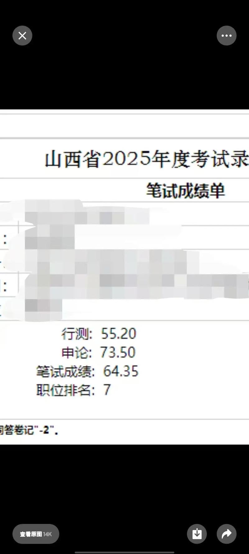 2012山西联考申论核心议题是什么？-图2