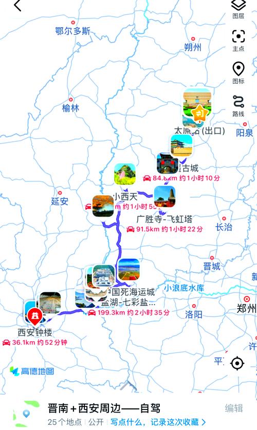 西安去山西旅游最佳路线怎么安排?-图1 西安去山西旅游最佳路线怎么安排?-图1