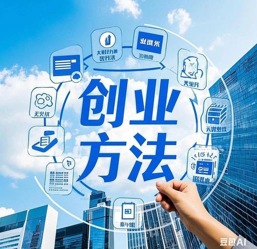 无本创业真有热门商机吗?-图2 无本创业真有热门商机吗?-图2