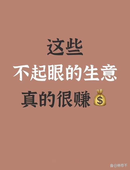 去年无本致富好生意,真有还是噱头?-图2 去年无本致富好生意,真有还是噱头?-图2