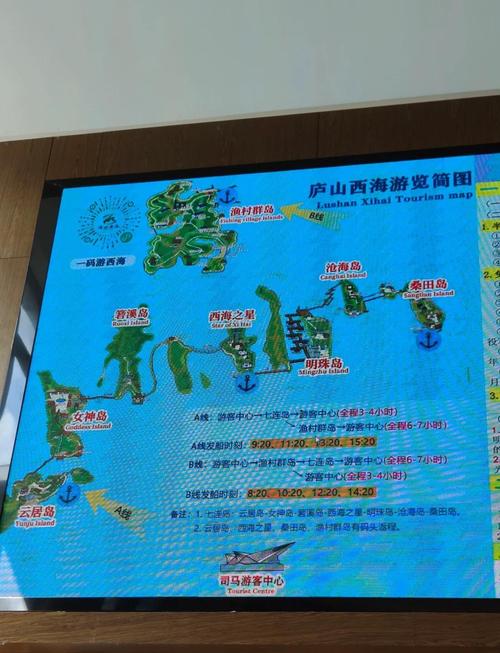 庐山西海旅游攻略二日游-图3 庐山西海旅游攻略二日游-图3