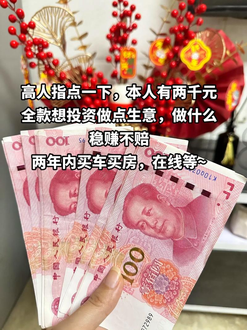 今年投资零成本致富买卖，真有这好事？-图3