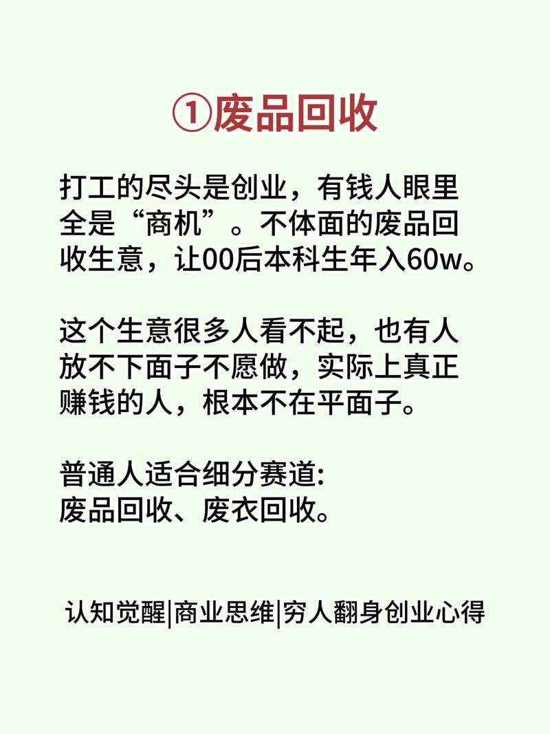 投资前年小本赚钱好生意有哪些？-图3