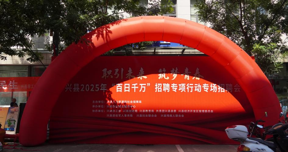 山西2025年专项招聘-图2