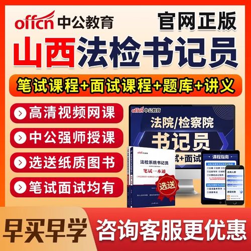 2025山西政法招聘何时启动？-图1