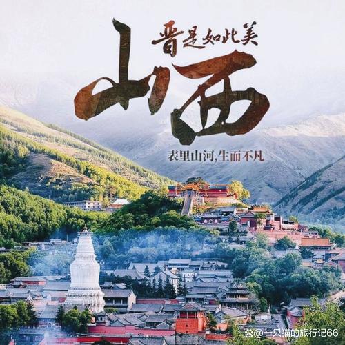 山西最值得去的景点是哪几个?-图1 山西最值得去的景点是哪几个?-图1