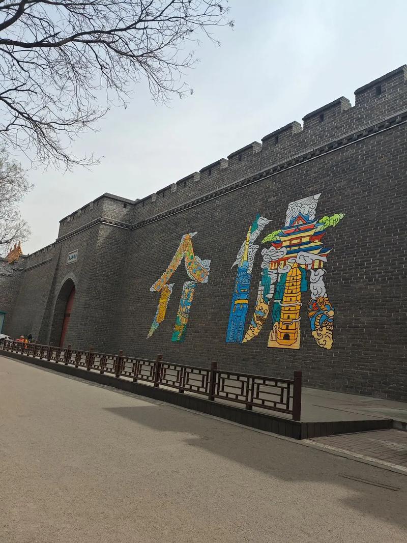 介休市天气如何？-图1