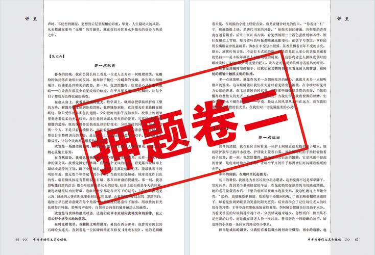 2025山西影评压题方向与趋势如何?-图1 2025山西影评压题方向与趋势如何?-图1