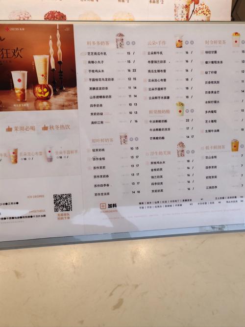 开奶茶店投资多少？成本怎么算？-图3
