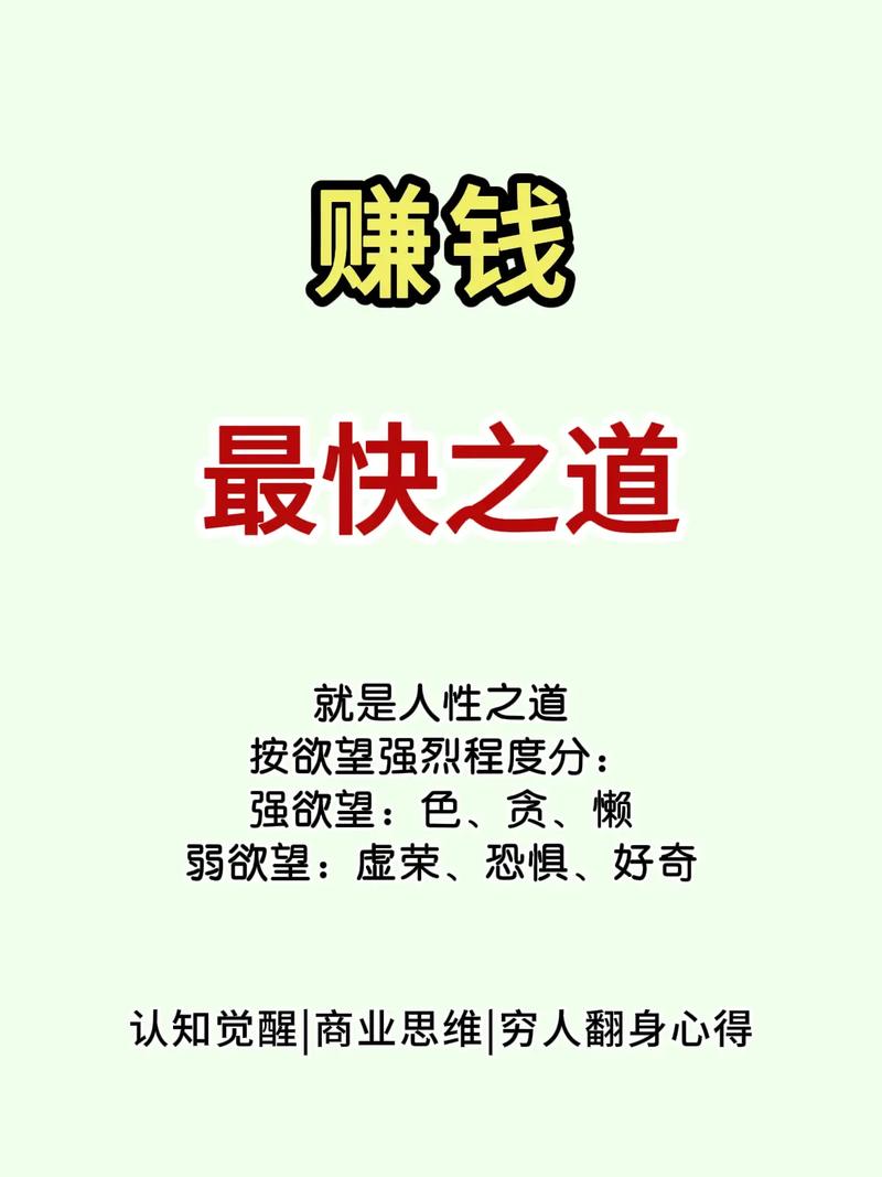 未来哪些投资项目能快速致富？-图1