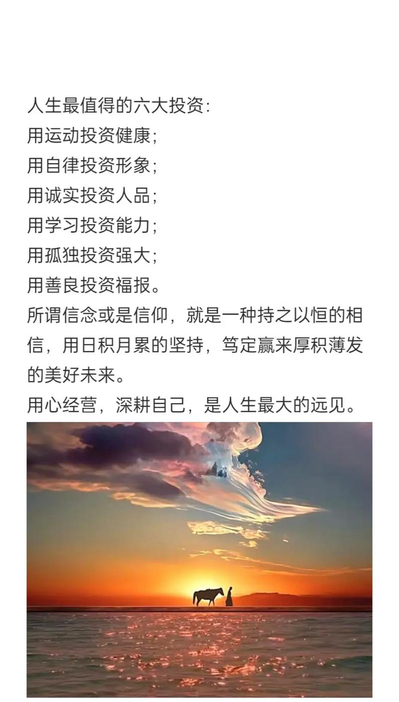 未来哪些投资项目能快速致富？-图3