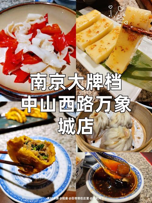 南京山西路好吃的餐厅有哪些推荐?-图2 南京山西路好吃的餐厅有哪些推荐?-图2