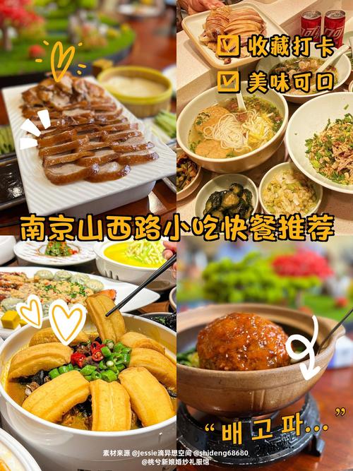 南京山西路好吃的餐厅有哪些推荐?-图1 南京山西路好吃的餐厅有哪些推荐?-图1