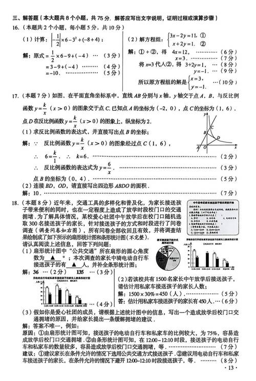 山西联考2025年考题-图2