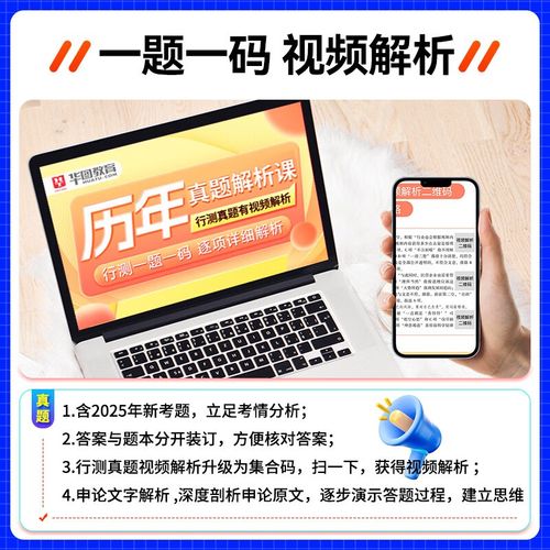 2025山西申论华图考什么？-图1