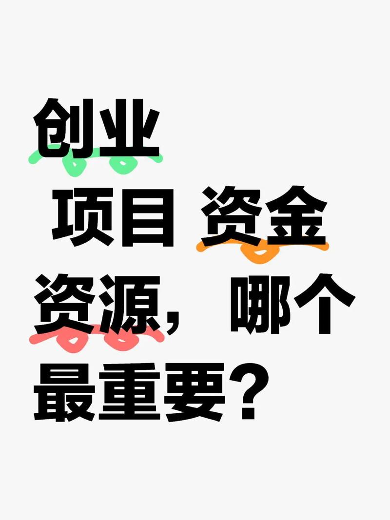 小资金创业点子,如何选热门且能赚钱?-图2 小资金创业点子,如何选热门且能赚钱?-图2