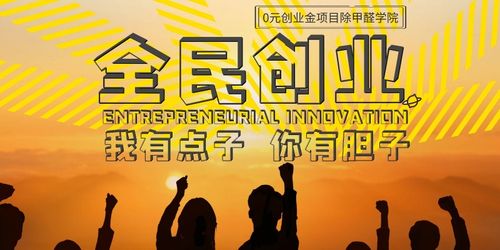 当下投资0元致富好项目-图2 当下投资0元致富好项目-图2