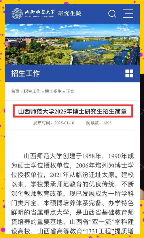 2025山西名师培养如何提质增效?-图1 2025山西名师培养如何提质增效?-图1