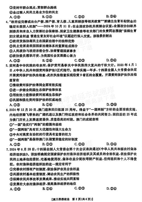 山西2025申论试题有何新变化？-图1