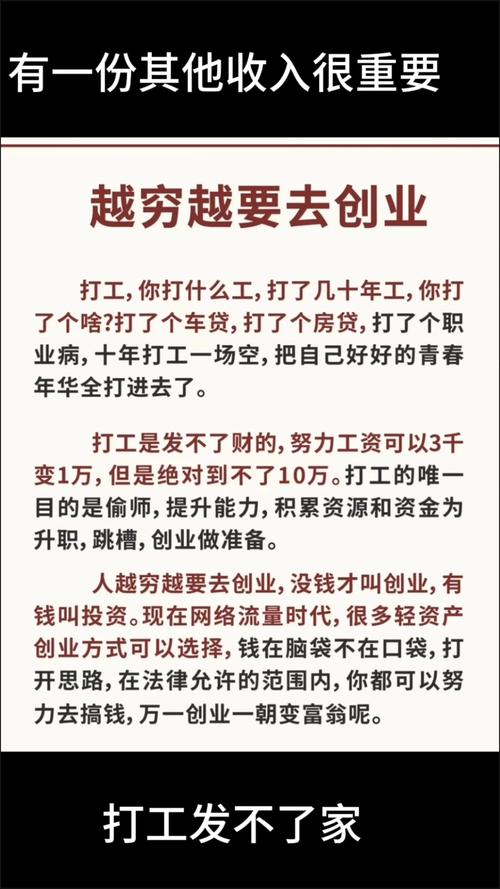 低金额创业，哪些行业热门且靠谱？-图2